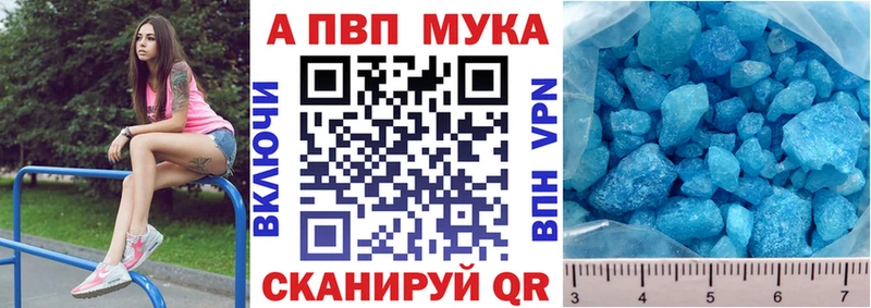 Купить закладки  Спасск  A PVP VHQ 