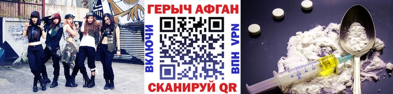 Купить где Спасск Героин Heroin