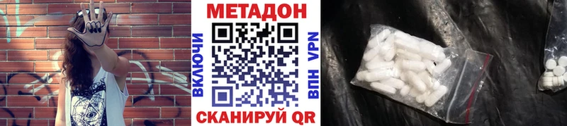 Купить  Спасск  Метадон мёд 